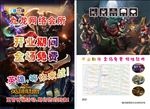 网吧宣传单
