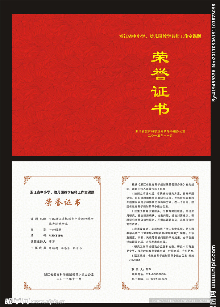 荣誉证书底纹