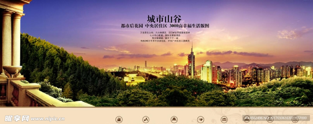 房地产广告