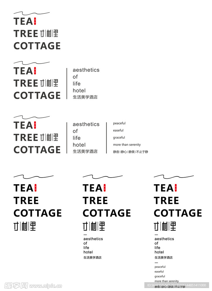 寸村里 TEA TREE CO