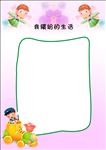卡通展板