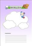 卡通展板