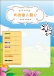 卡通长辈