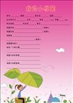 卡通展板