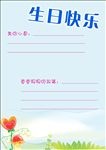 卡通展板