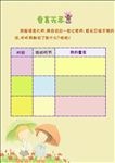 卡通展板