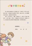 卡通展板