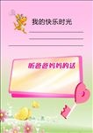 卡通素材
