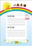 卡通展板