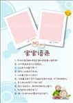 卡通展板