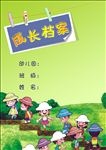 卡通素材