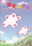 卡通展板