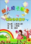 卡通素材