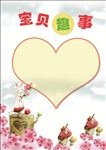 卡通素材