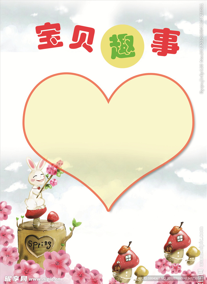 卡通素材
