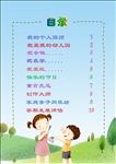 卡通素材