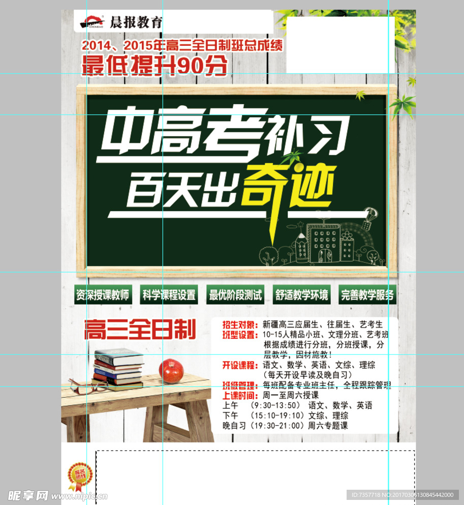 中高考海报