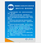 企业制度牌