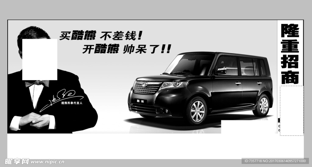 汽车展架