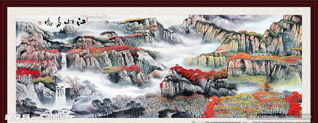 山水画 江山多娇