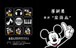 钢琴辅导班卡通手提袋