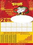 挂历设计 学校 单页