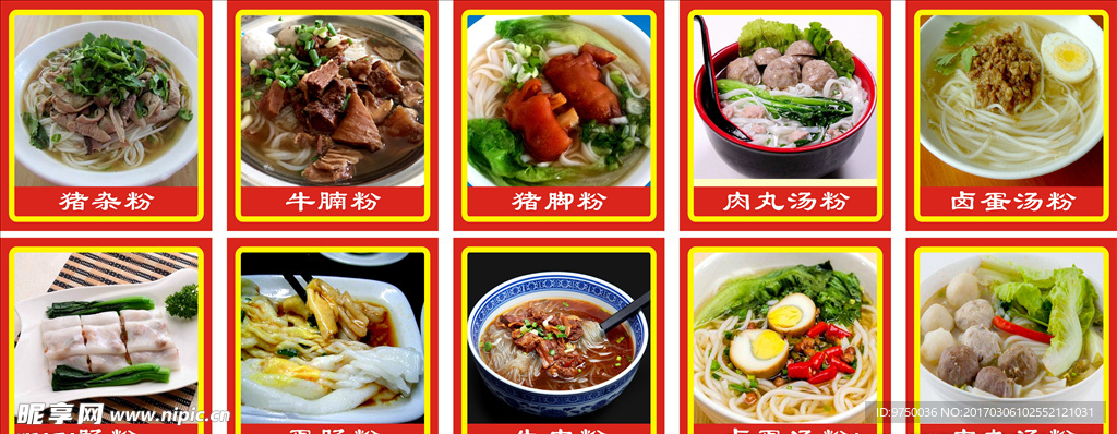 汤粉店灯片