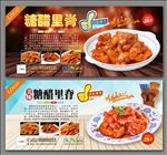 糖醋里脊