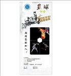 篮球协会招新
