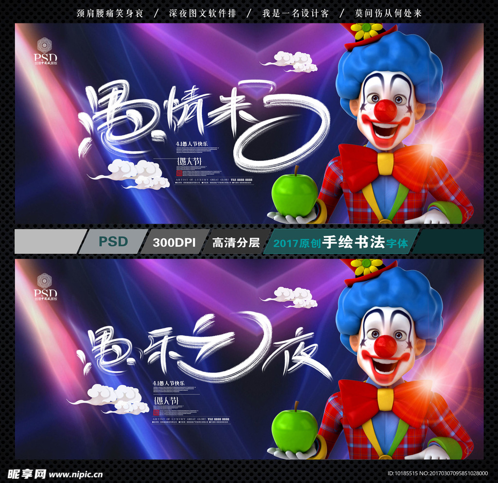 愚人节