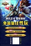 联通天王卡