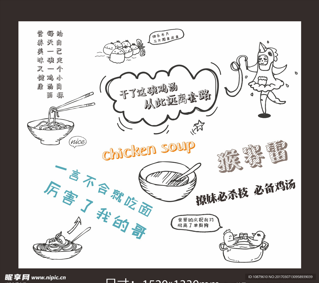 墙绘