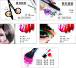美甲美妆美发名片