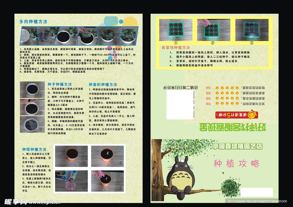 花卉三折好评单