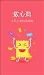 手机引导页