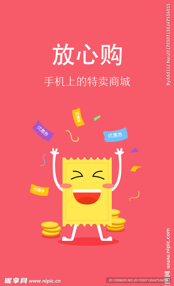 手机引导页