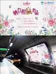 三八节海报