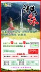 张家界旅游