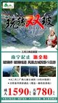 张家界旅游