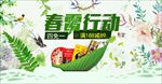 春天温馨手绘海报