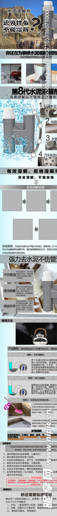 详情页模板