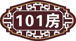 门牌