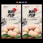 正宗土鸡蛋