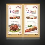 猪蹄红烧鱼