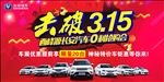 击破315   0利抢购会