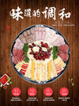 中式美食