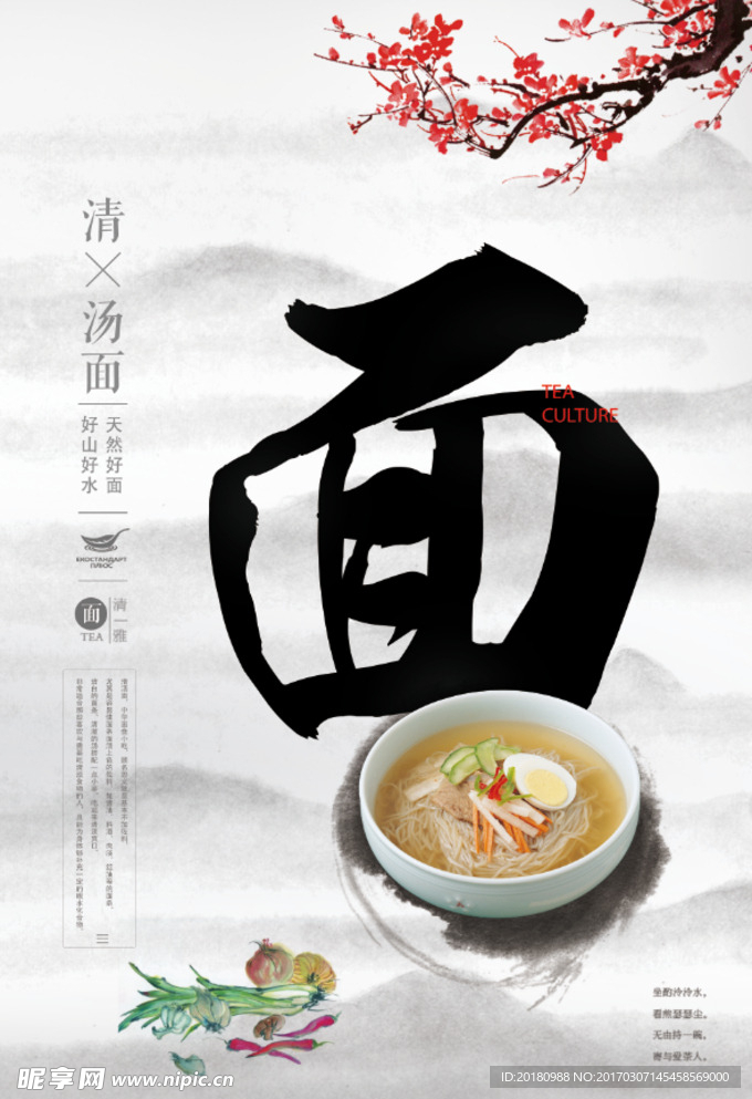 面馆