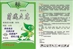 农药标签 杀虫剂  低毒农药