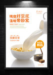豆浆