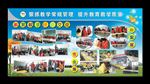 学校照片墙